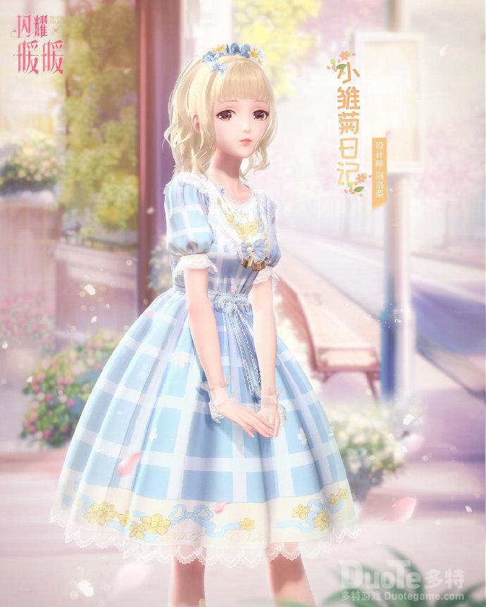 闪耀暖暖新时装小雏菊日记介绍