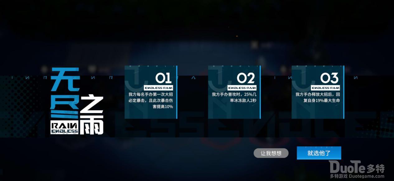 高能手办团雨夜噩梦作战介绍