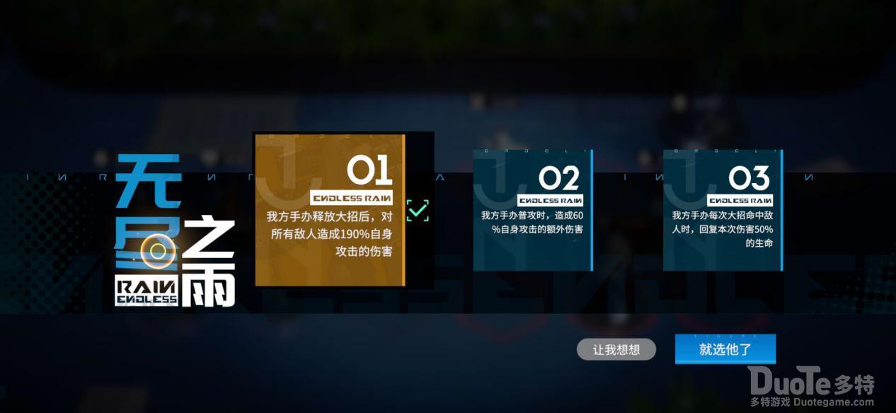 高能手办团雨夜噩梦爬塔技巧介绍