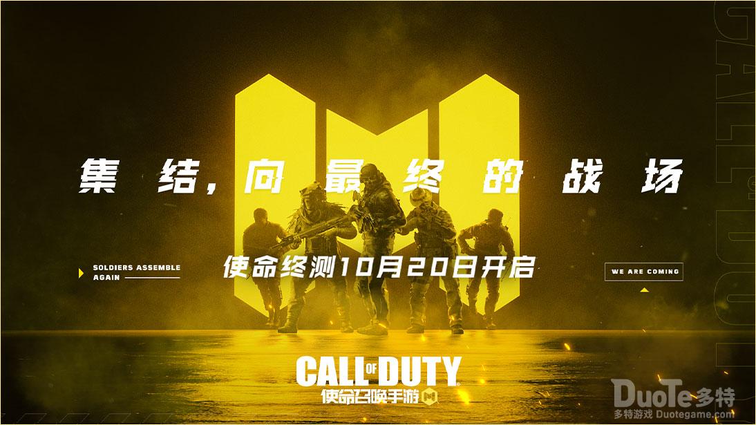 《使命召唤手游》经典MP模式详解