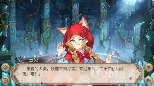 《姬魔恋战纪》二十四桥明月夜过关技巧