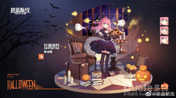 碧蓝航线拉德福新皮肤Candy Magic介绍