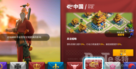 万国觉醒国家选择攻略