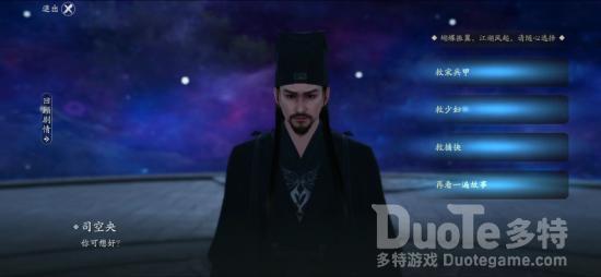 天涯明月刀手游以心证道奇遇触发流程攻略