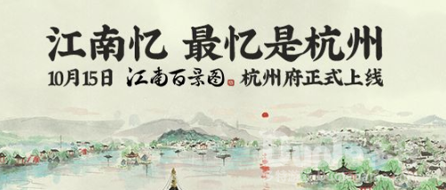 江南百景图杭州布局方法