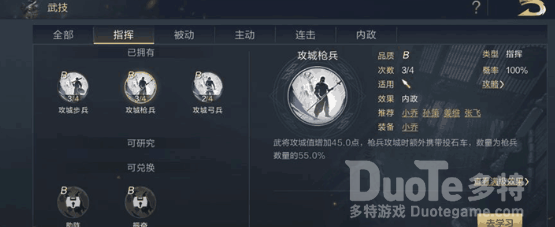 鸿图之下多余武将处理方法