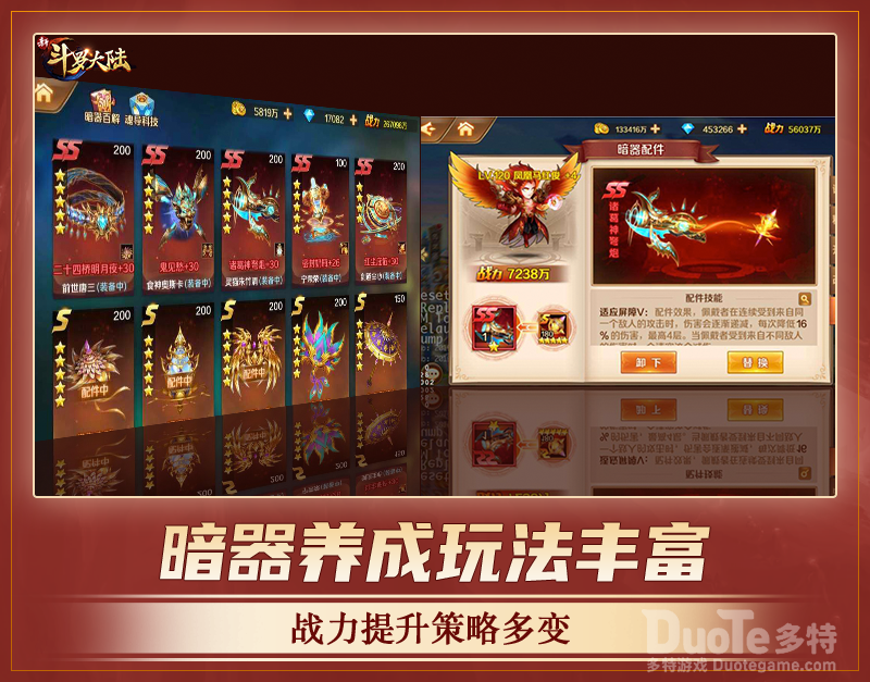 《新斗罗大陆》暗器与神器的同场较量