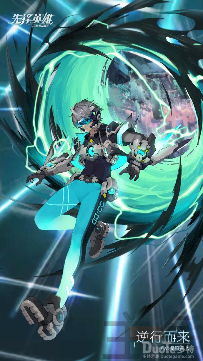 造物法则2主角新时装逆行未来介绍