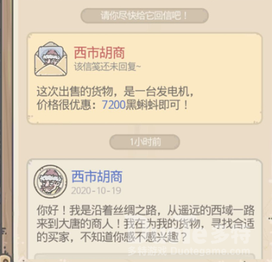 最强蜗牛西市胡商发电机介绍