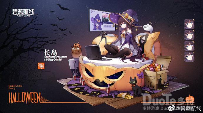 碧蓝航线长岛新皮肤万圣限时直播中介绍