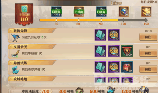 少年三国志零体力获取方法