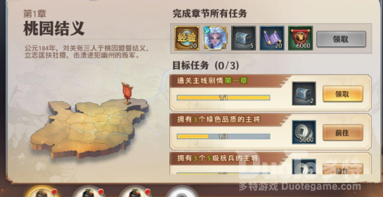 少年三国志零元宝获得方法