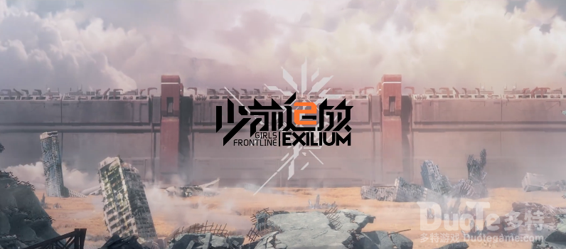 少前2追放全新概念PV介绍