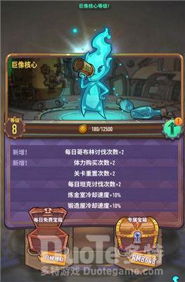 巨像骑士团核心升级建议攻略