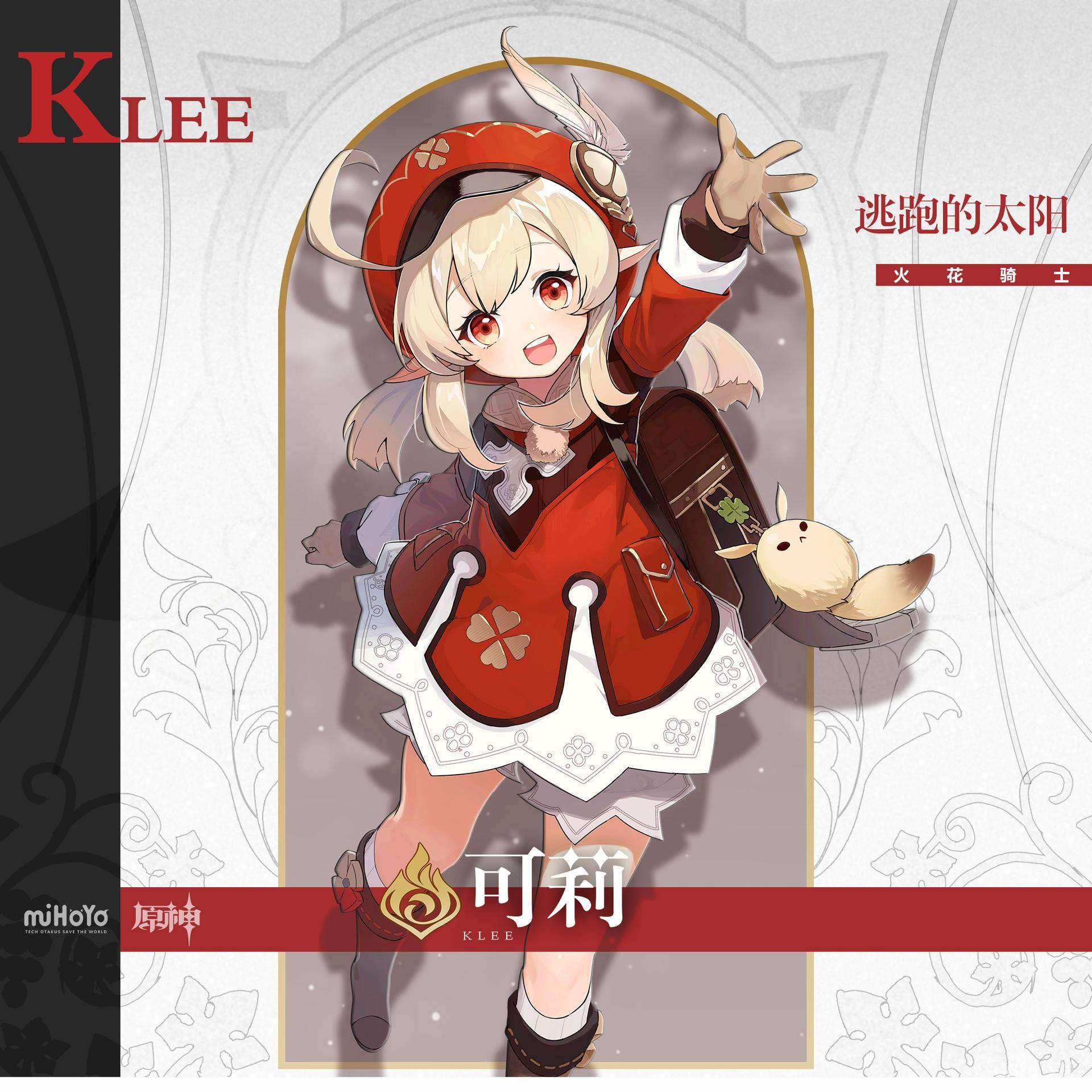 《原神》闪焰的驻足祈愿开启