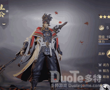 鸿图之下主公作用介绍