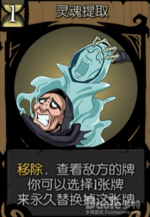 月圆之夜灵魂提取偷牌攻略