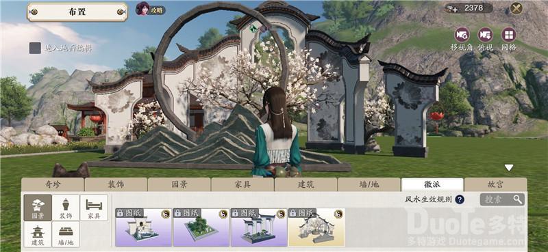 天涯明月刀手游家园玩法介绍