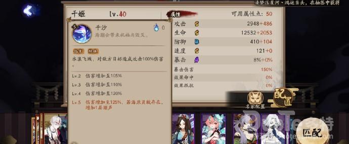 阴阳师新式神千姬技能介绍