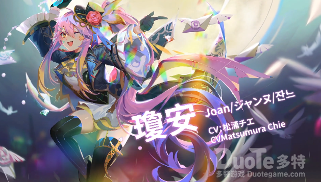 万象物语新角色琼安新皮肤粉墨摘星介绍