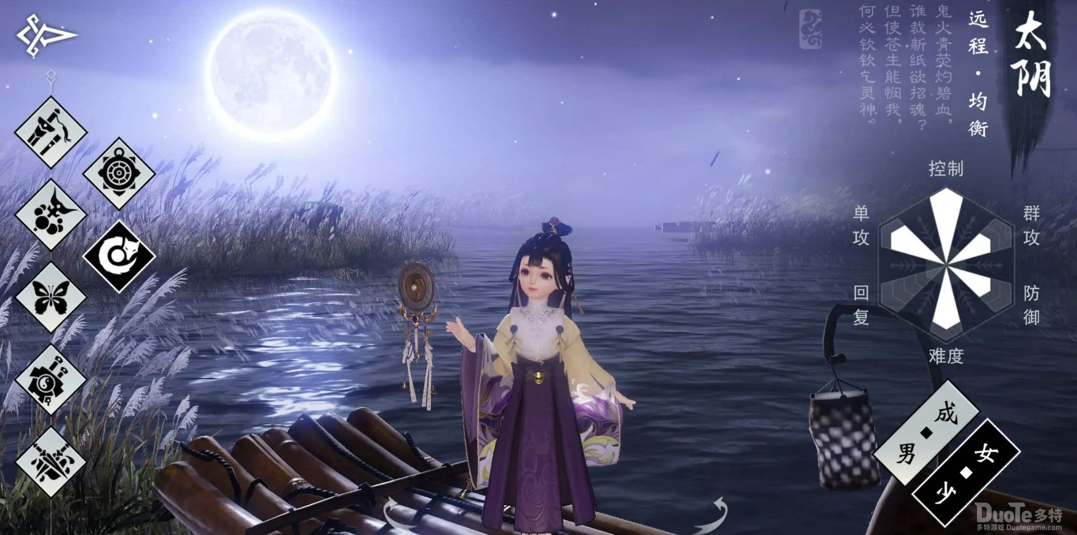 一梦江湖太阴技能介绍