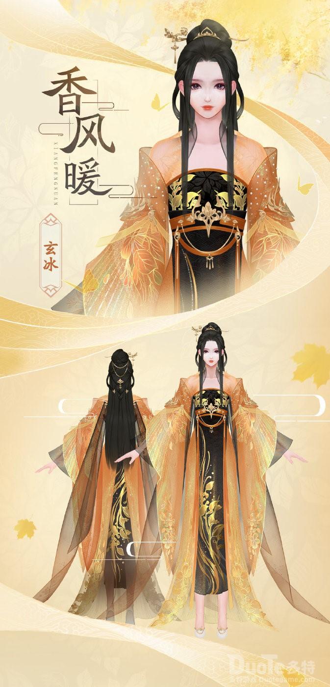 《花与剑》全新重阳时装香风暖即将上线