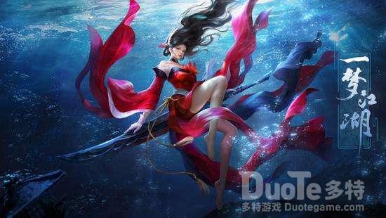 一梦江湖沧海攻略