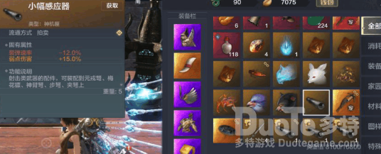 妄想山海配件攻略