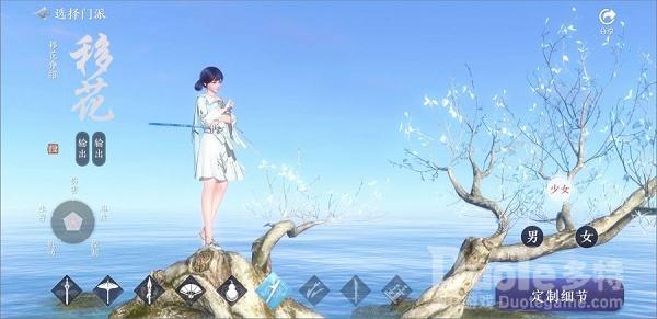 天涯明月刀移花门派一览