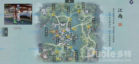 天涯明月刀手游全奇遇触发地点全地图坐标汇总