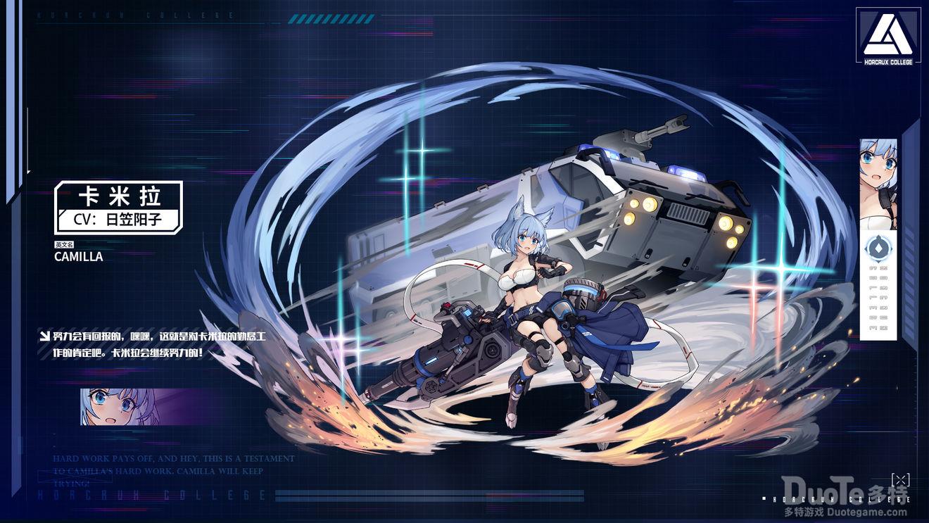 魂器学院卡米拉超频觉醒介绍