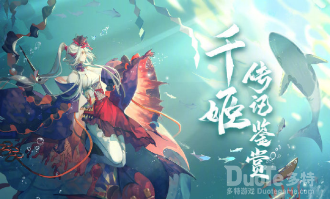 《阴阳师》千姬传记鉴赏