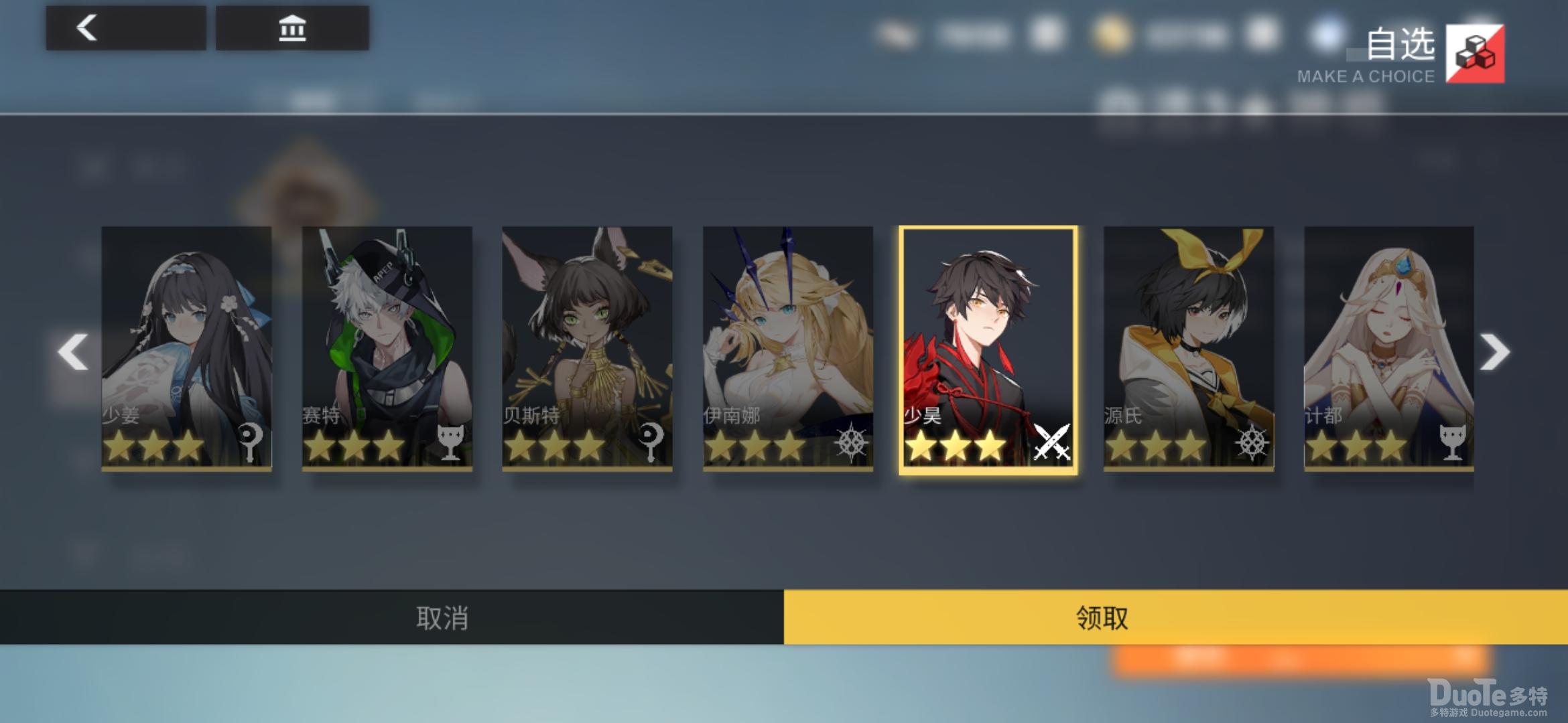 解神者自选三星优劣介绍