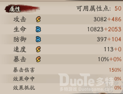 阴阳师SP姑获鸟攻略