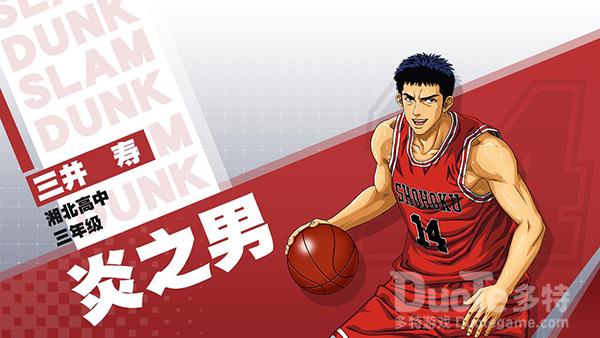 几招教你防三井 《灌篮高手》手游最新防守攻略