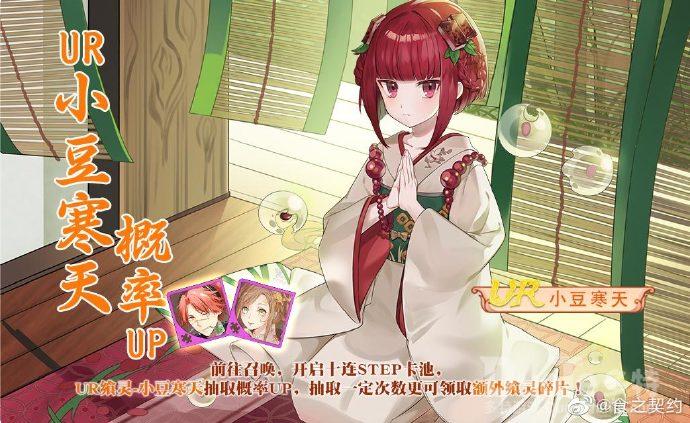 食之契约新活动寒天琼脂介绍