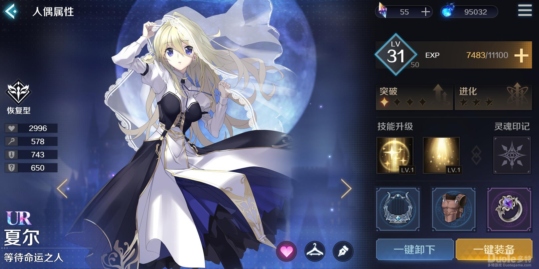 《复苏的魔女》前期人偶搭配阵容推荐