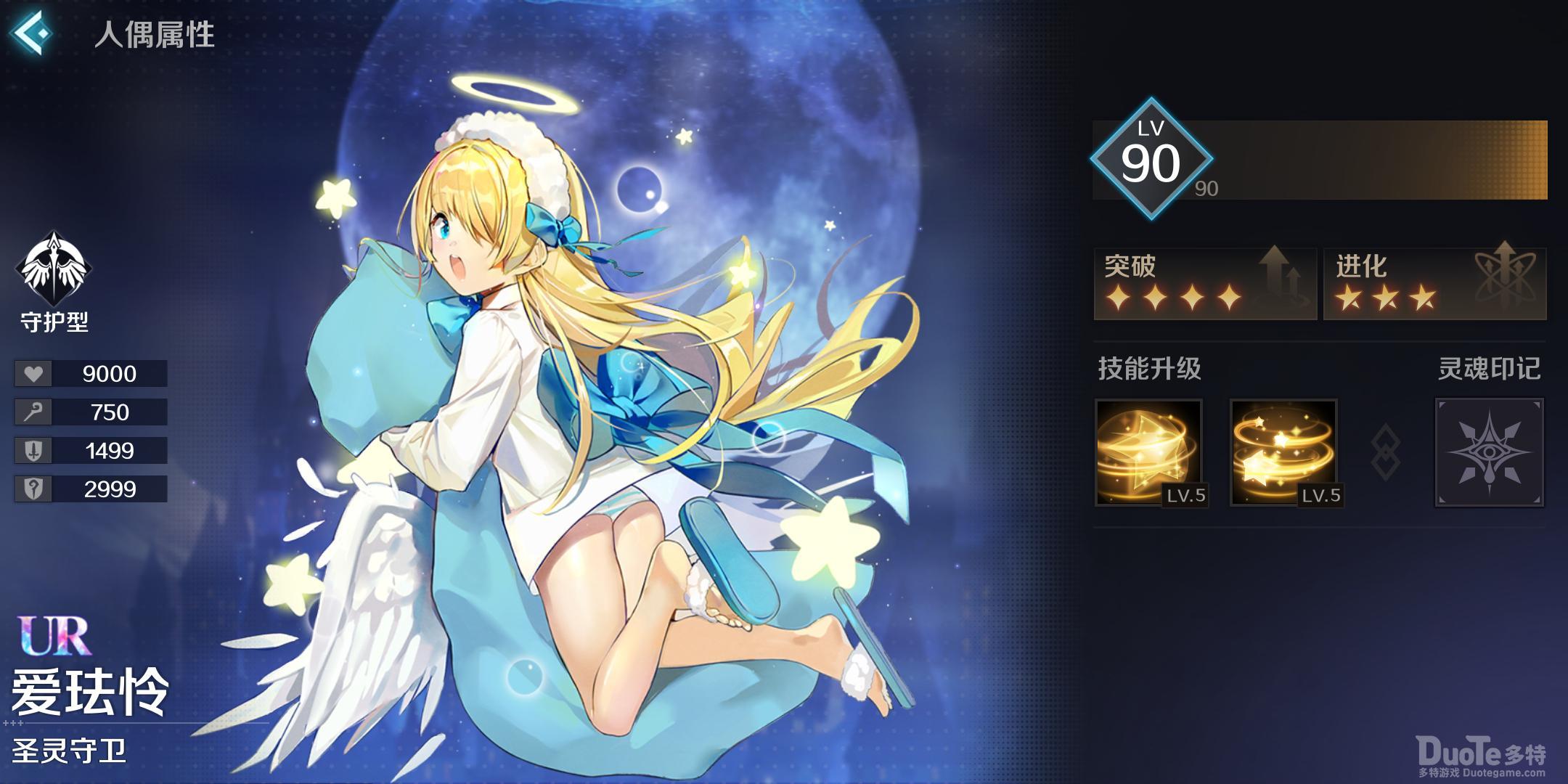 《复苏的魔女》前期人偶搭配阵容推荐