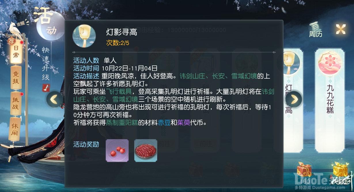 《花与剑》重阳节系列活动