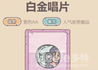 最强蜗牛白金唱片获得攻略