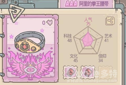 最强蜗牛阿里的拳王腰带获得方法