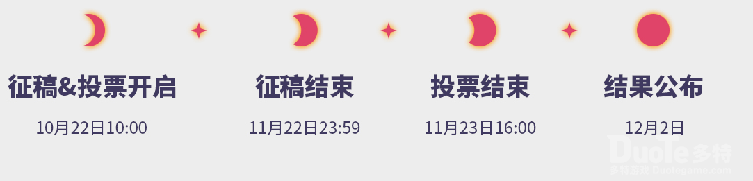 《解神者》视频征集活动开启