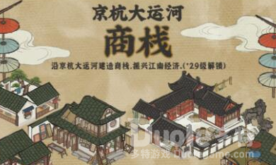 江南百景图经商之道介绍