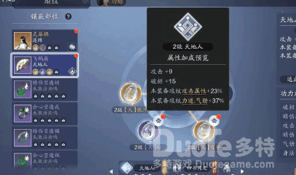 天涯明月刀神威琅纹推荐