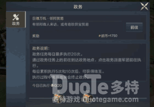 鸿图之下政务系统玩法攻略