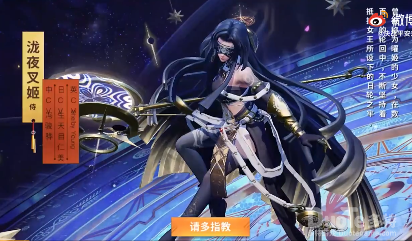 《决战平安京》泷夜叉姬新皮肤情报