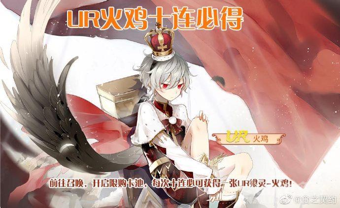 食之契约新活动东篱把酒介绍