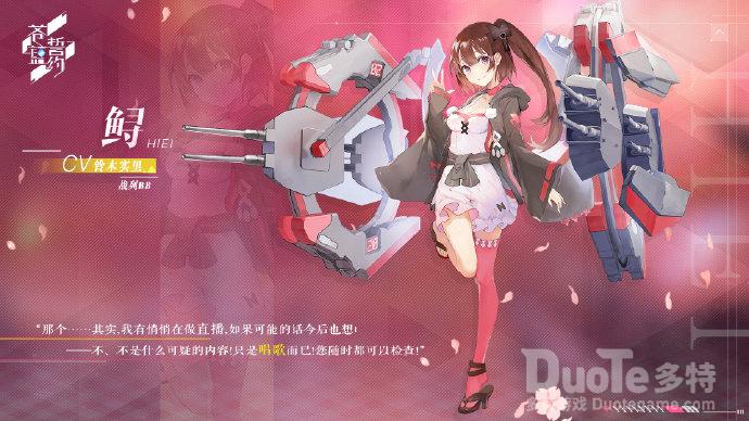 苍蓝誓约新角色鲟介绍