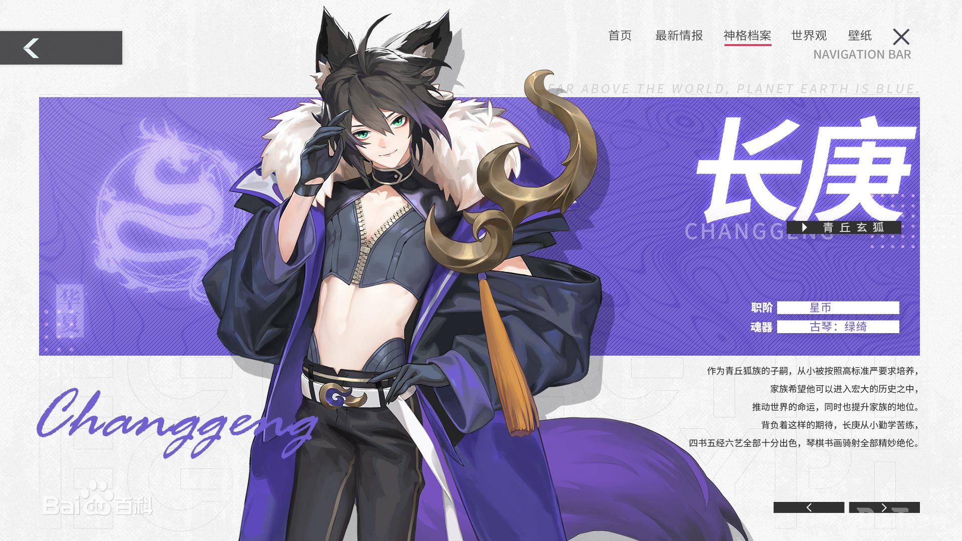 解神者长庚神权分析