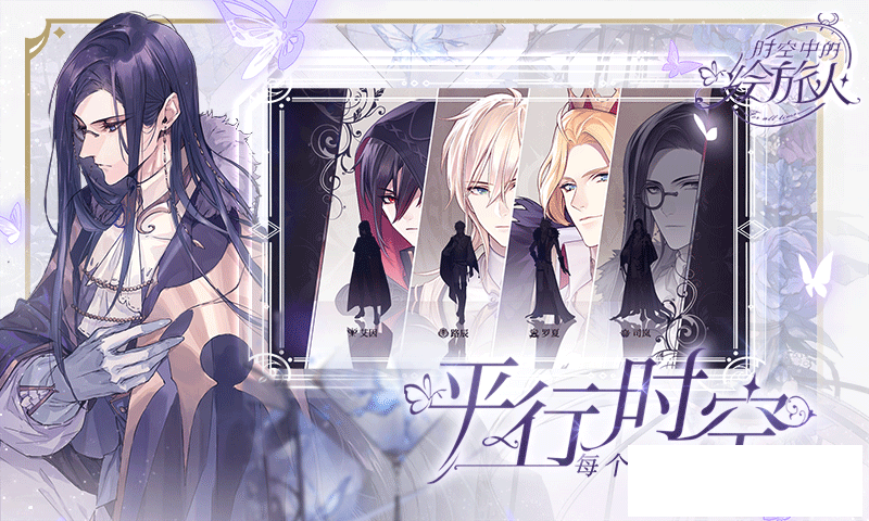 《时空中的绘旅人》全平台公测已开启